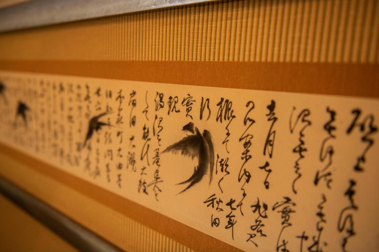 Yukemuri No Yado Inazumi Onsen Yuzawa  Exterior foto